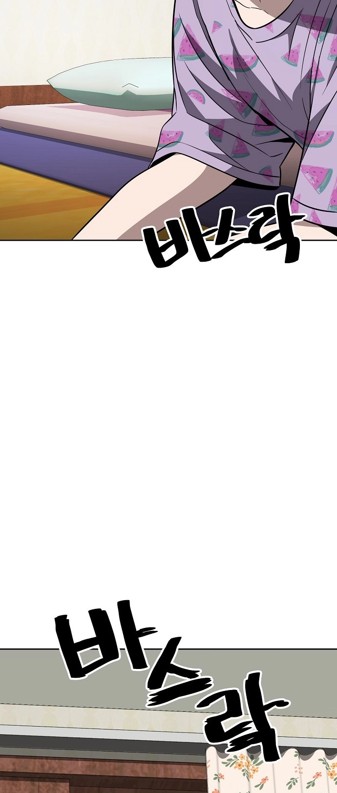 Jobless Gye Baek-sun Chapter 61 page 43 - 