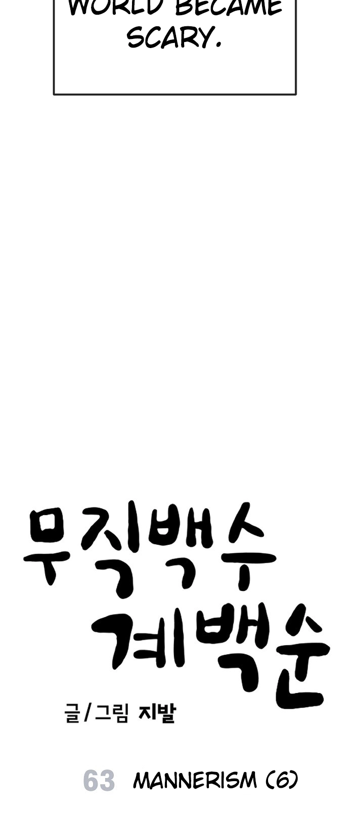 Jobless Gye Baek-sun Chapter 63 page 58 - 