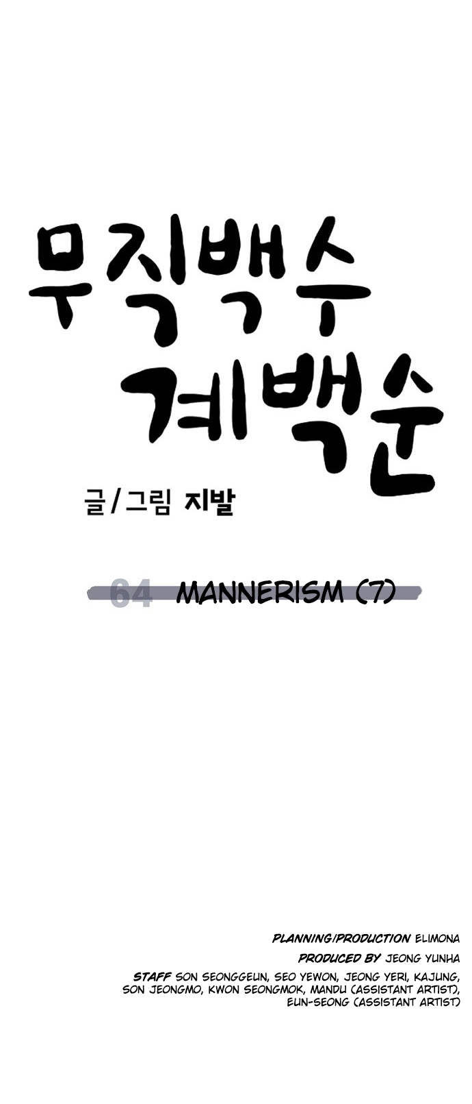 Jobless Gye Baek-sun Chapter 64 page 61 - 