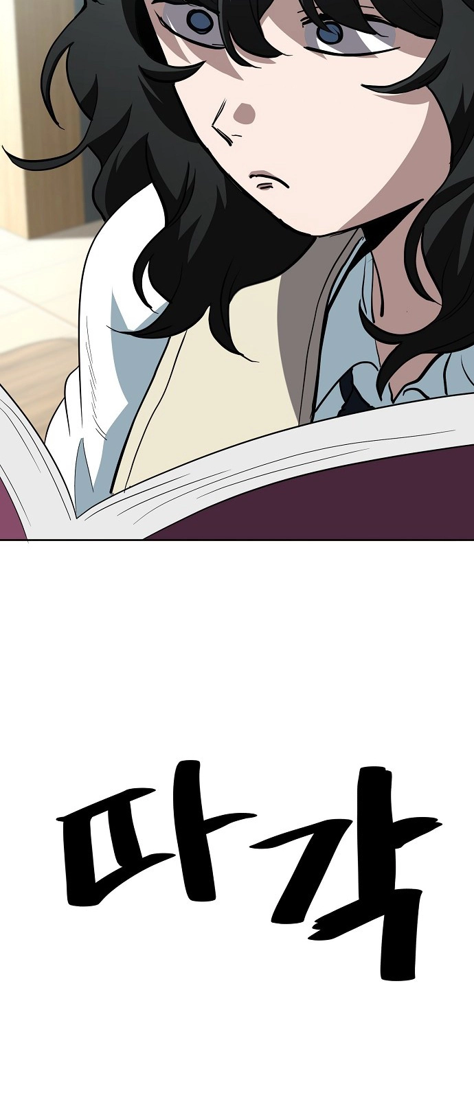 Jobless Gye Baek-sun Chapter 65 page 33 - 