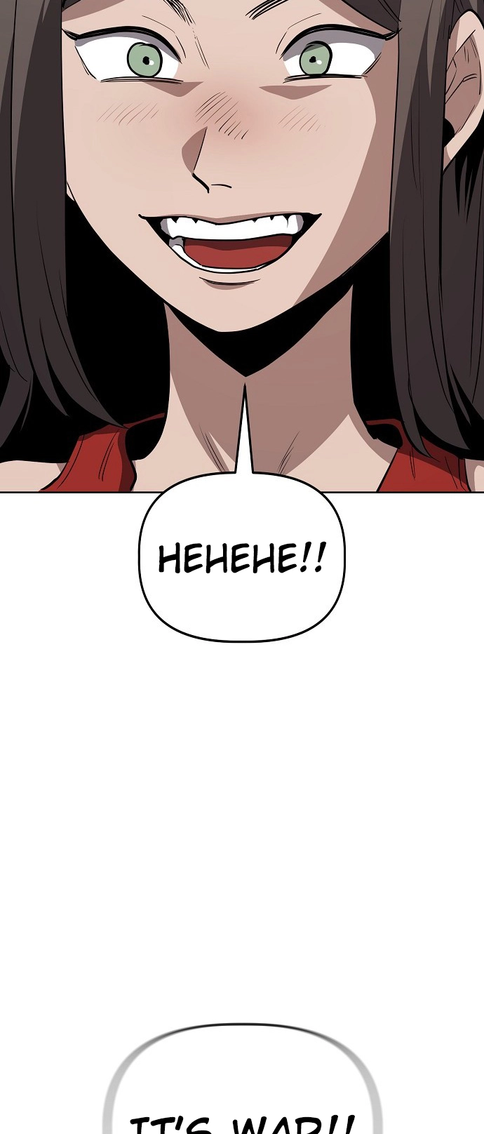 Jobless Gye Baek-sun Chapter 66 page 51 - 