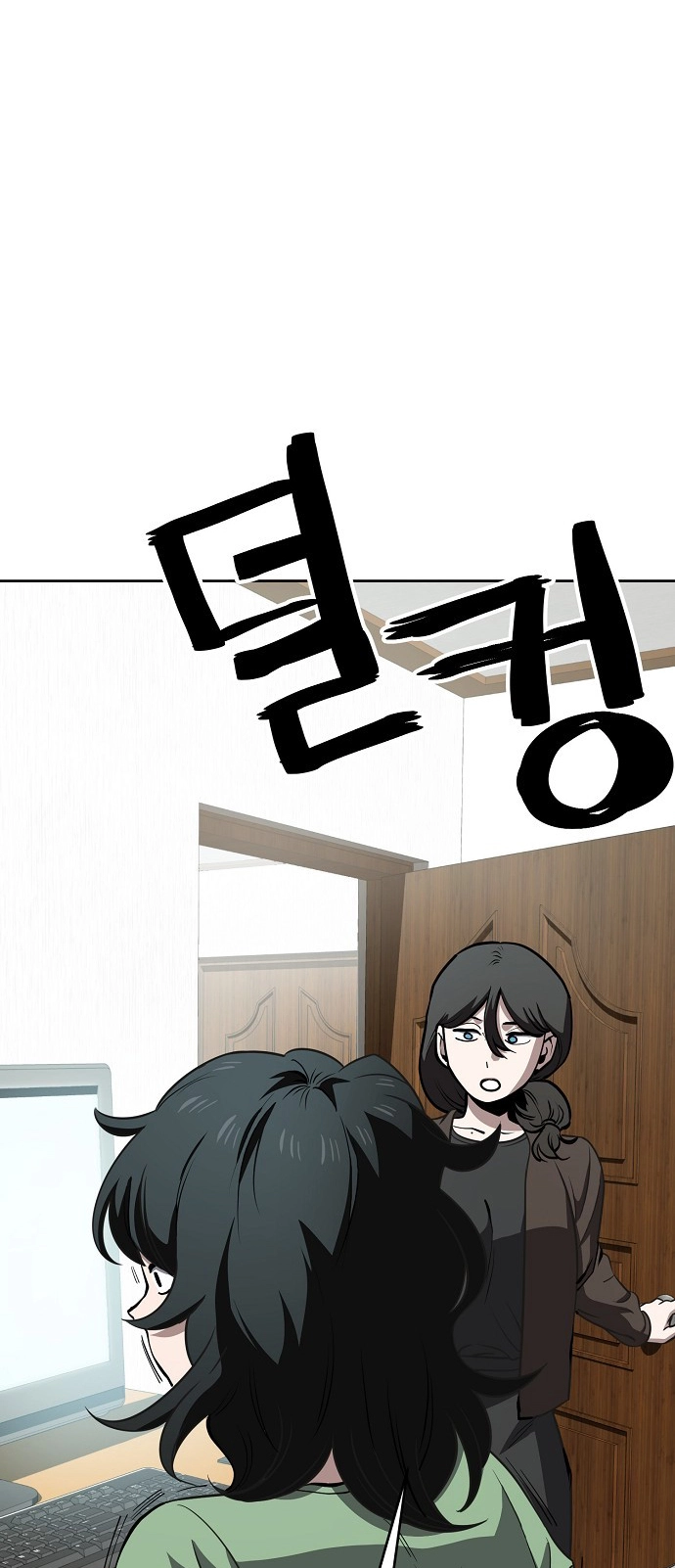 Jobless Gye Baek-sun Chapter 67 page 2 - 