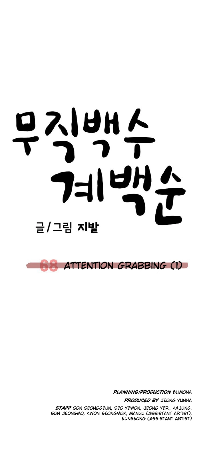 Jobless Gye Baek-sun Chapter 68 page 59 - 