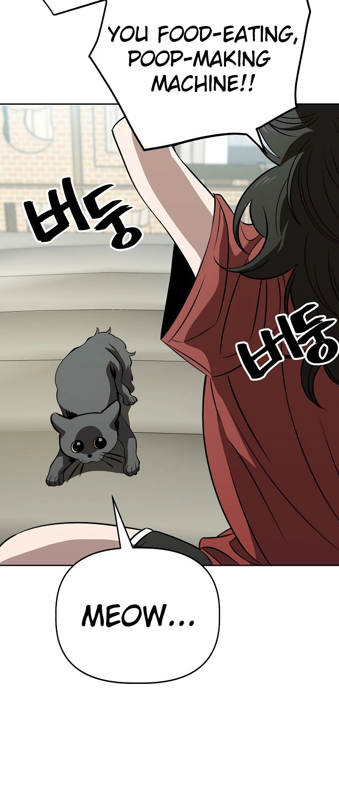 Jobless Gye Baek-sun Chapter 68 page 7 - 