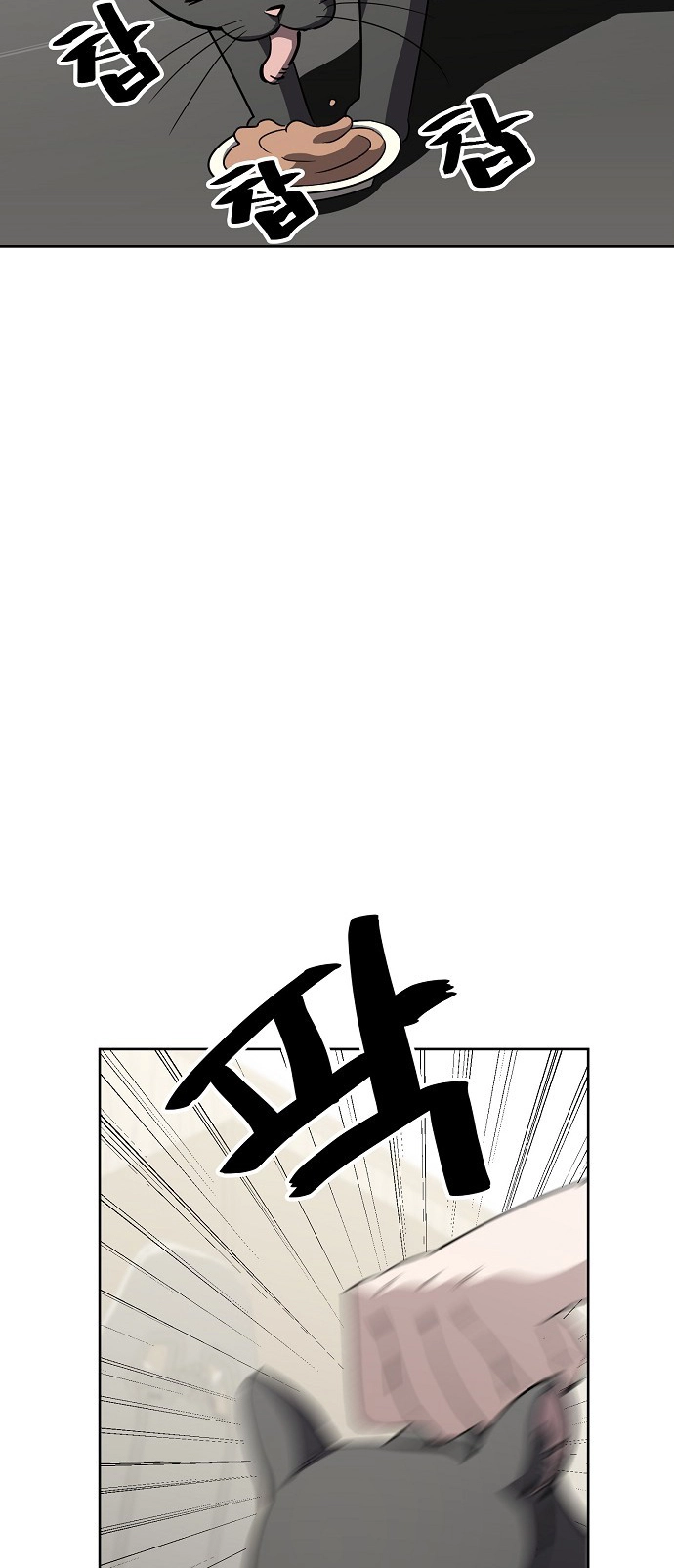 Jobless Gye Baek-sun Chapter 69 page 43 - 
