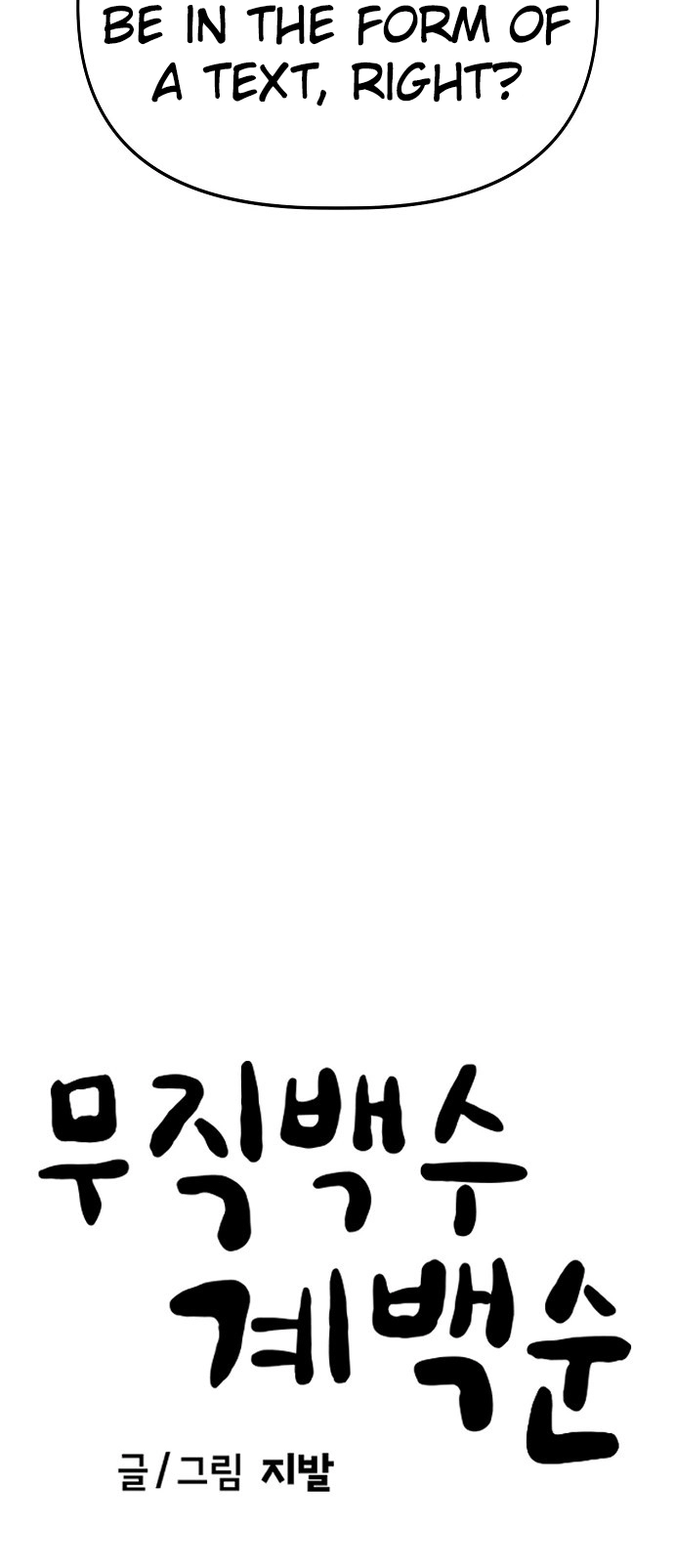 Jobless Gye Baek-sun Chapter 69 page 8 - 