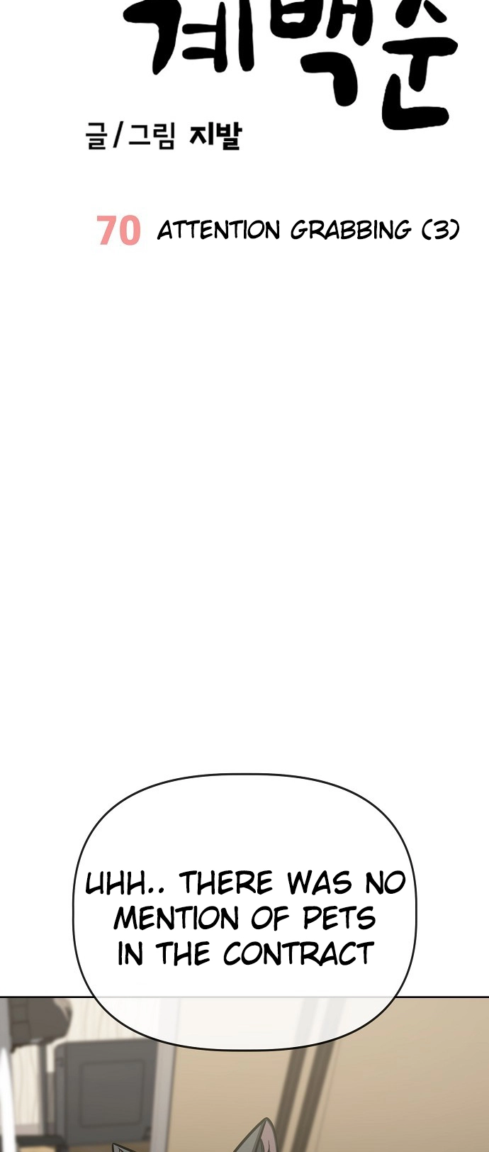 Jobless Gye Baek-sun Chapter 70 page 19 - 