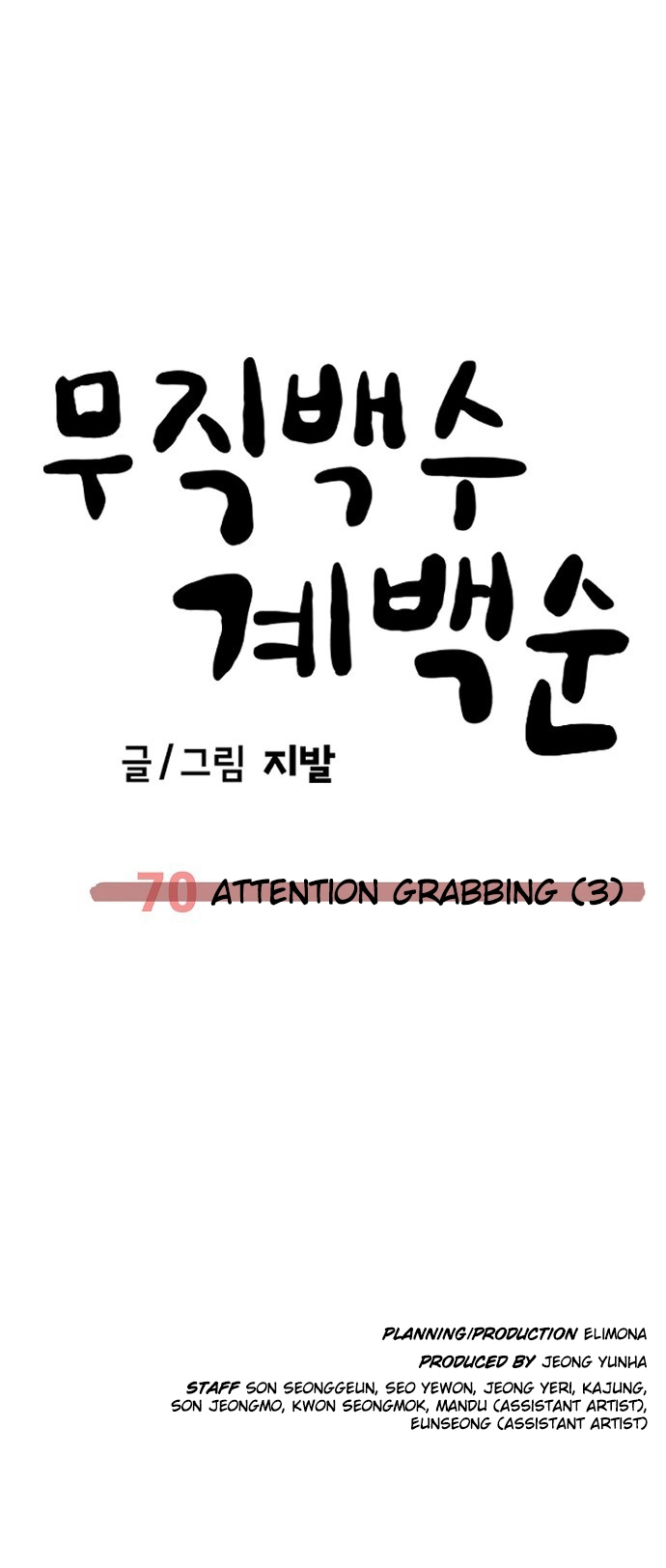 Jobless Gye Baek-sun Chapter 70 page 63 - 