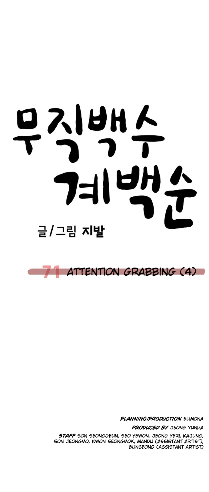 Jobless Gye Baek-sun Chapter 71 page 56 - 