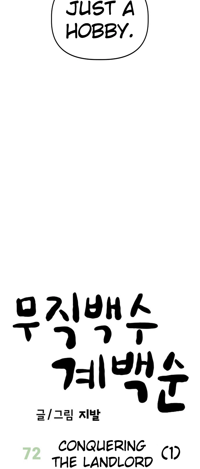 Jobless Gye Baek-sun Chapter 72 page 5 - 