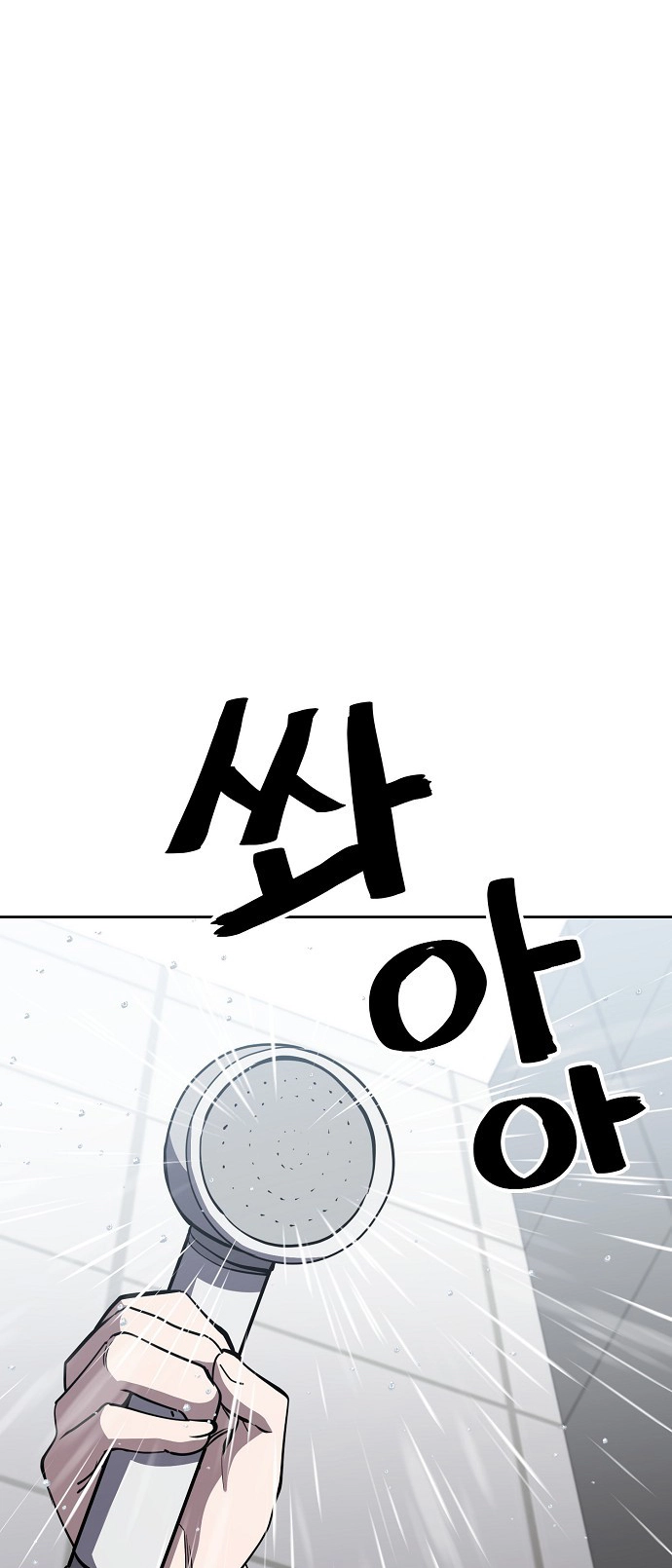 Jobless Gye Baek-sun Chapter 72 page 6 - 
