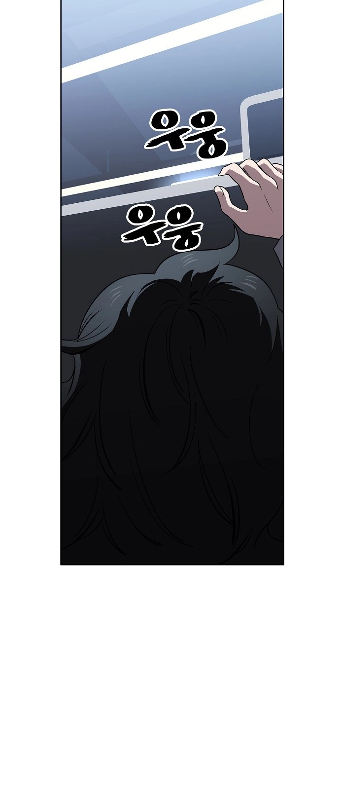Jobless Gye Baek-sun Chapter 72 page 51 - 