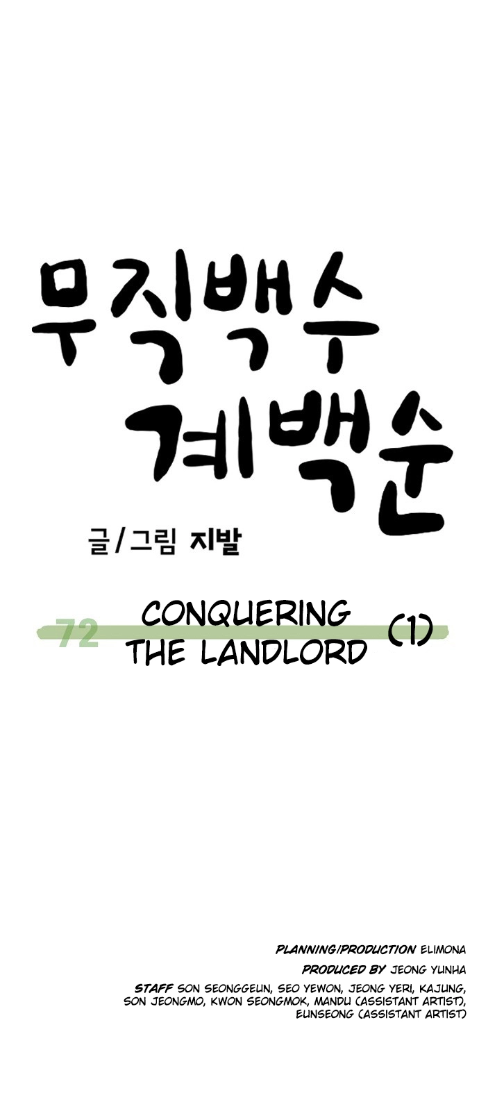 Jobless Gye Baek-sun Chapter 72 page 58 - 