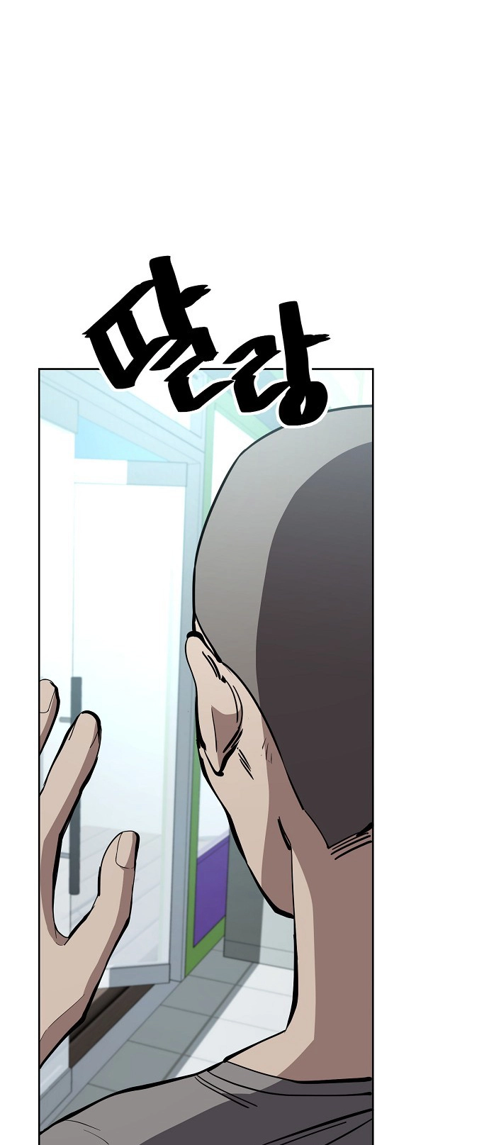 Jobless Gye Baek-sun Chapter 73 page 43 - 