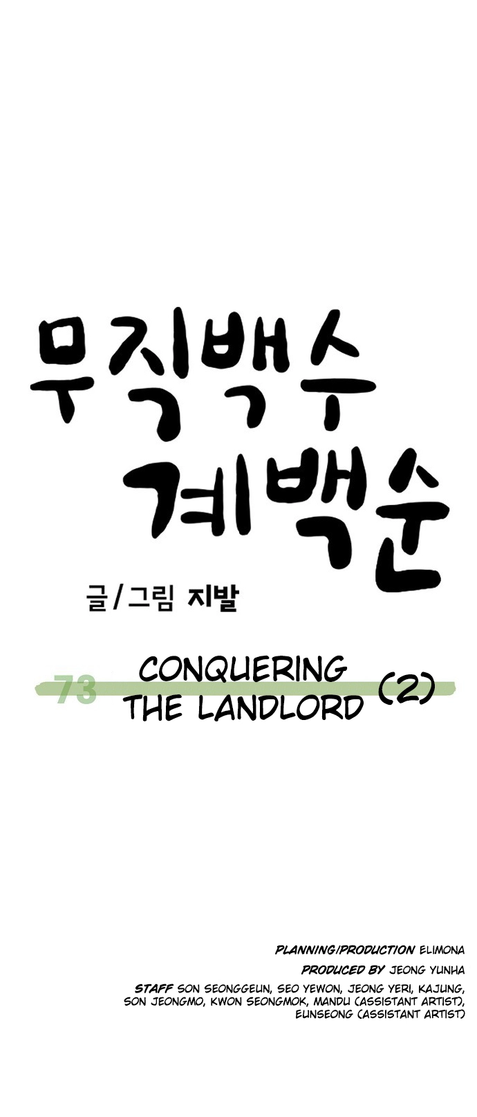 Jobless Gye Baek-sun Chapter 73 page 61 - 
