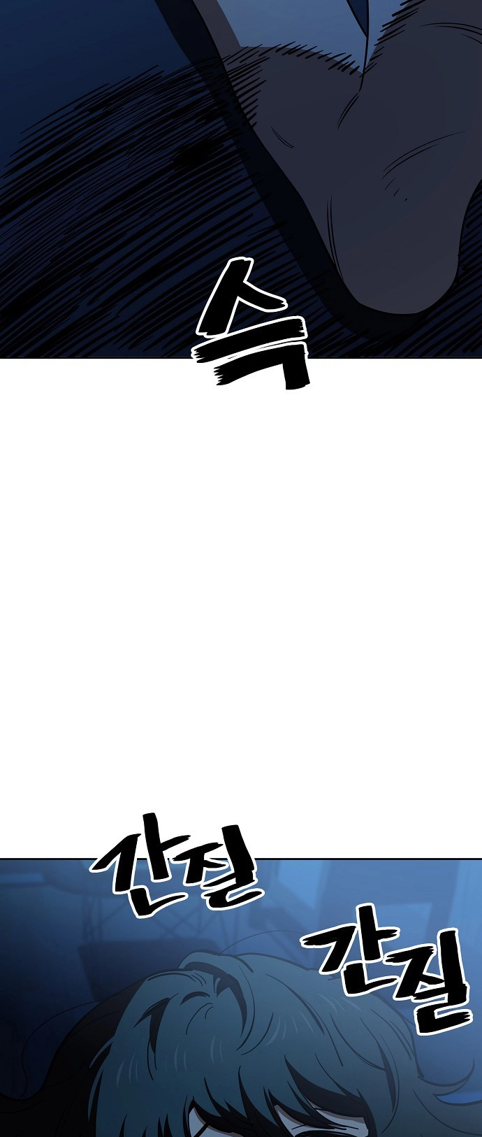 Jobless Gye Baek-sun Chapter 74 page 3 - 