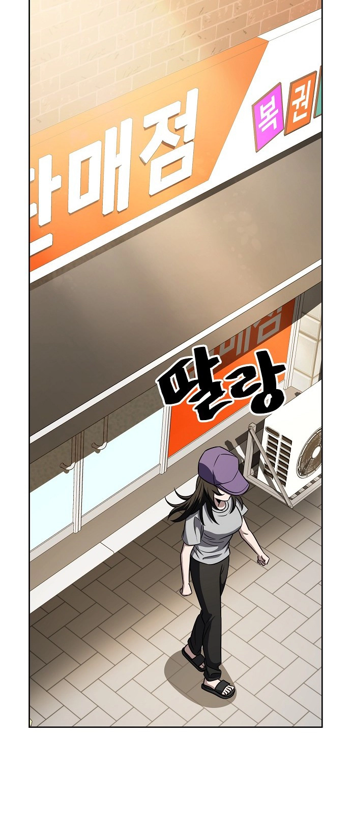 Jobless Gye Baek-sun Chapter 74 page 30 - 