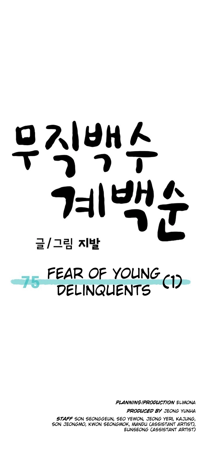 Jobless Gye Baek-sun Chapter 75 page 62 - 