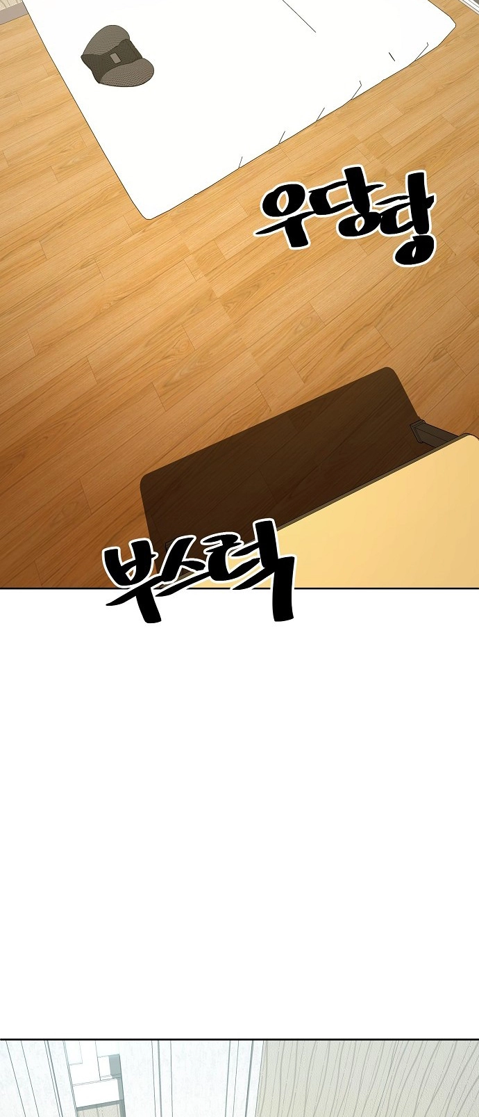 Jobless Gye Baek-sun Chapter 77 page 55 - 