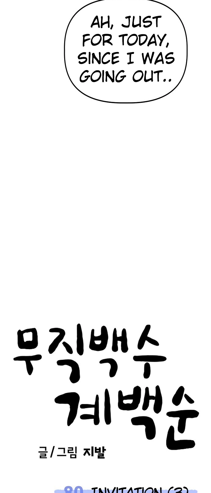Jobless Gye Baek-sun Chapter 80 page 65 - 