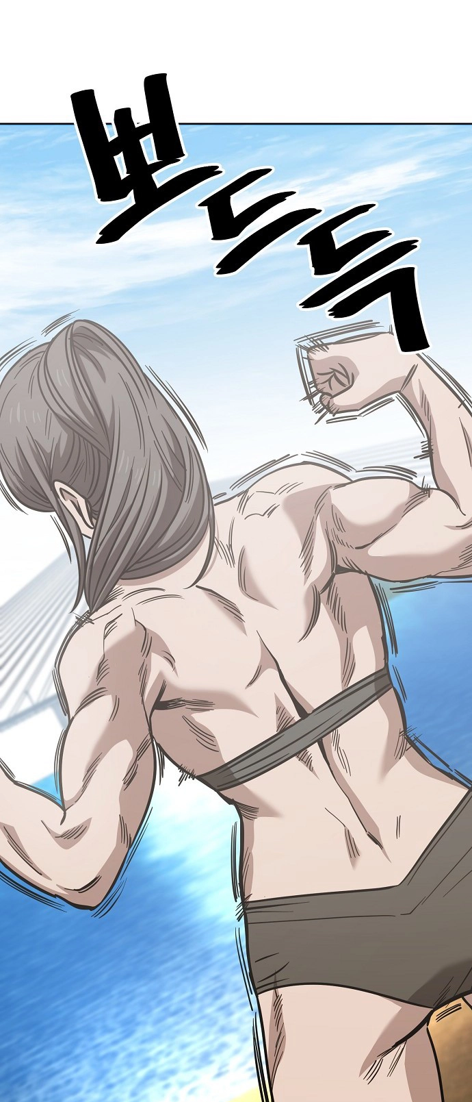 Jobless Gye Baek-sun Chapter 81 page 31 - 