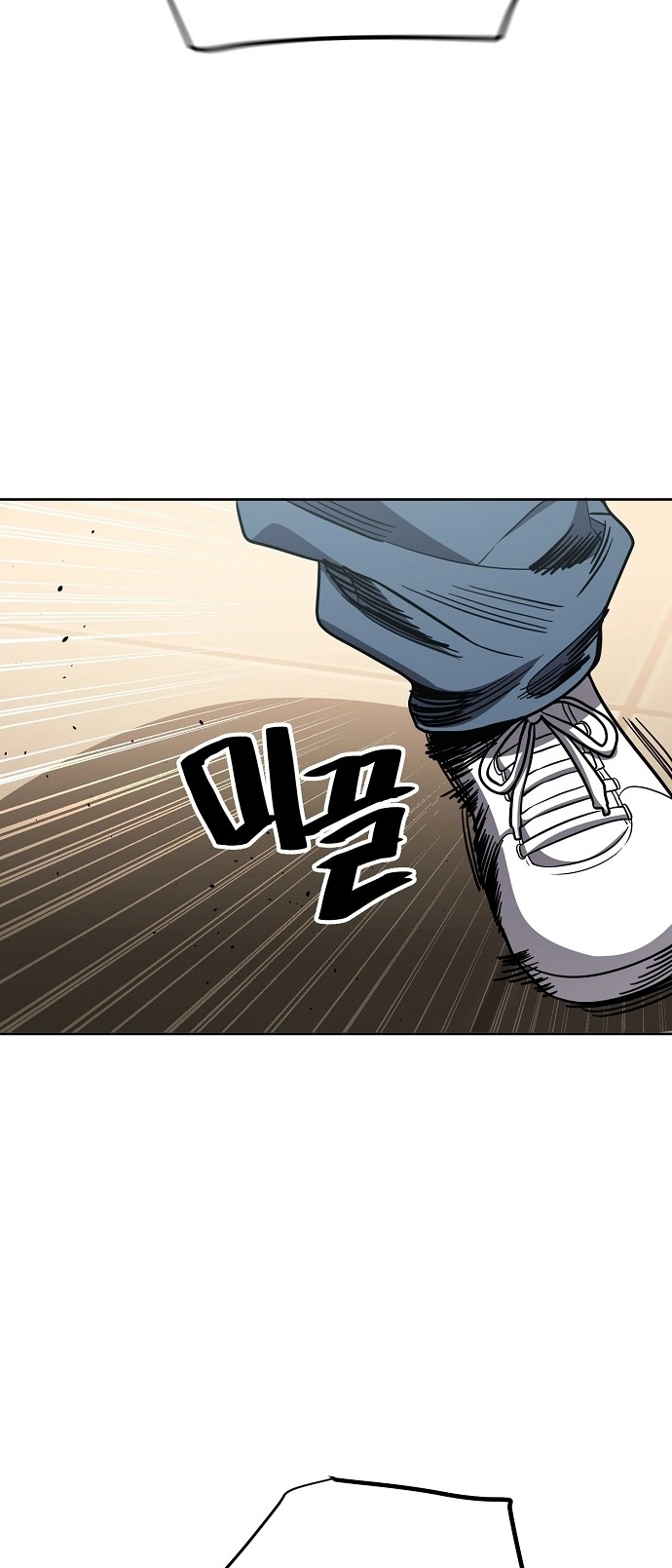 Jobless Gye Baek-sun Chapter 86 page 41 - 