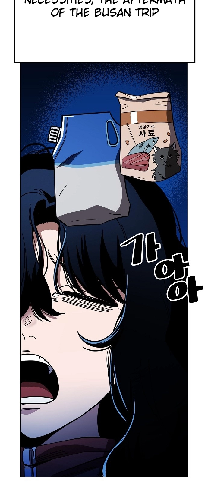 Jobless Gye Baek-sun Chapter 87 page 5 - 