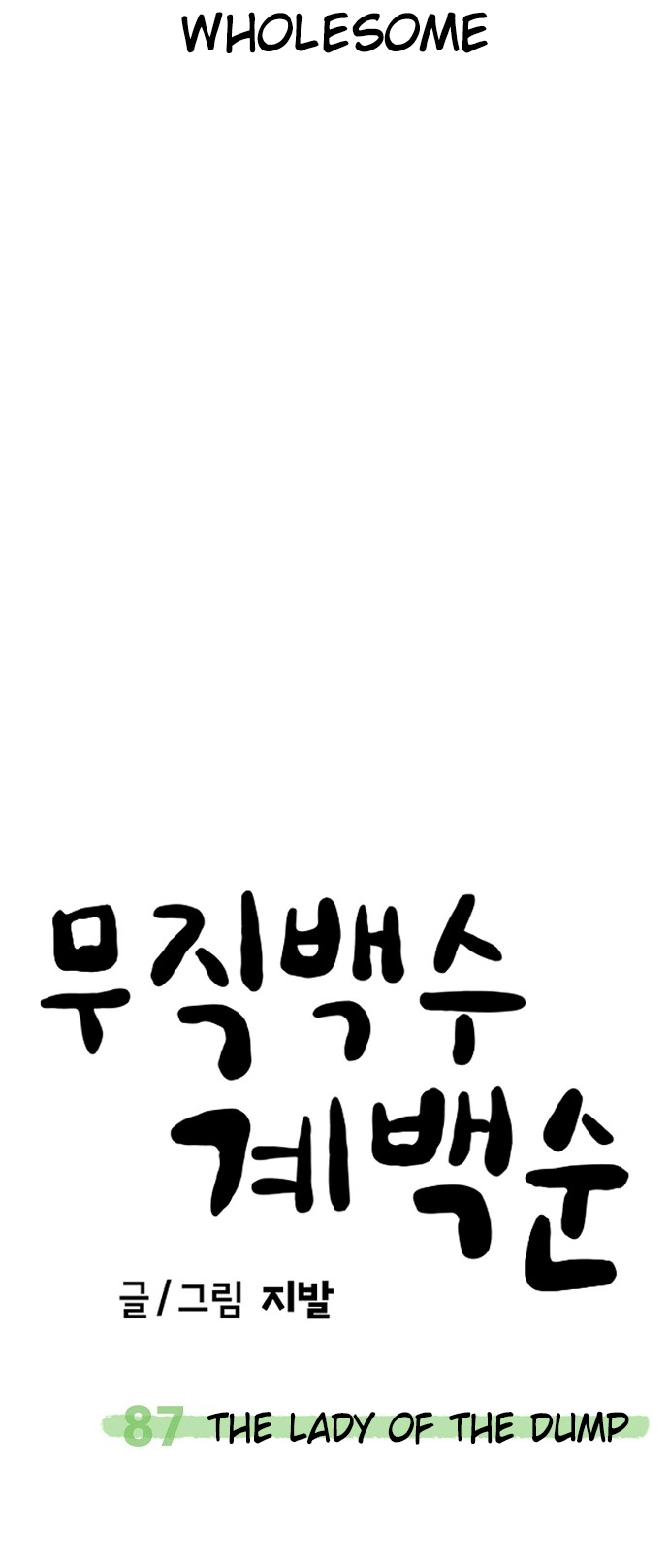 Jobless Gye Baek-sun Chapter 87 page 46 - 