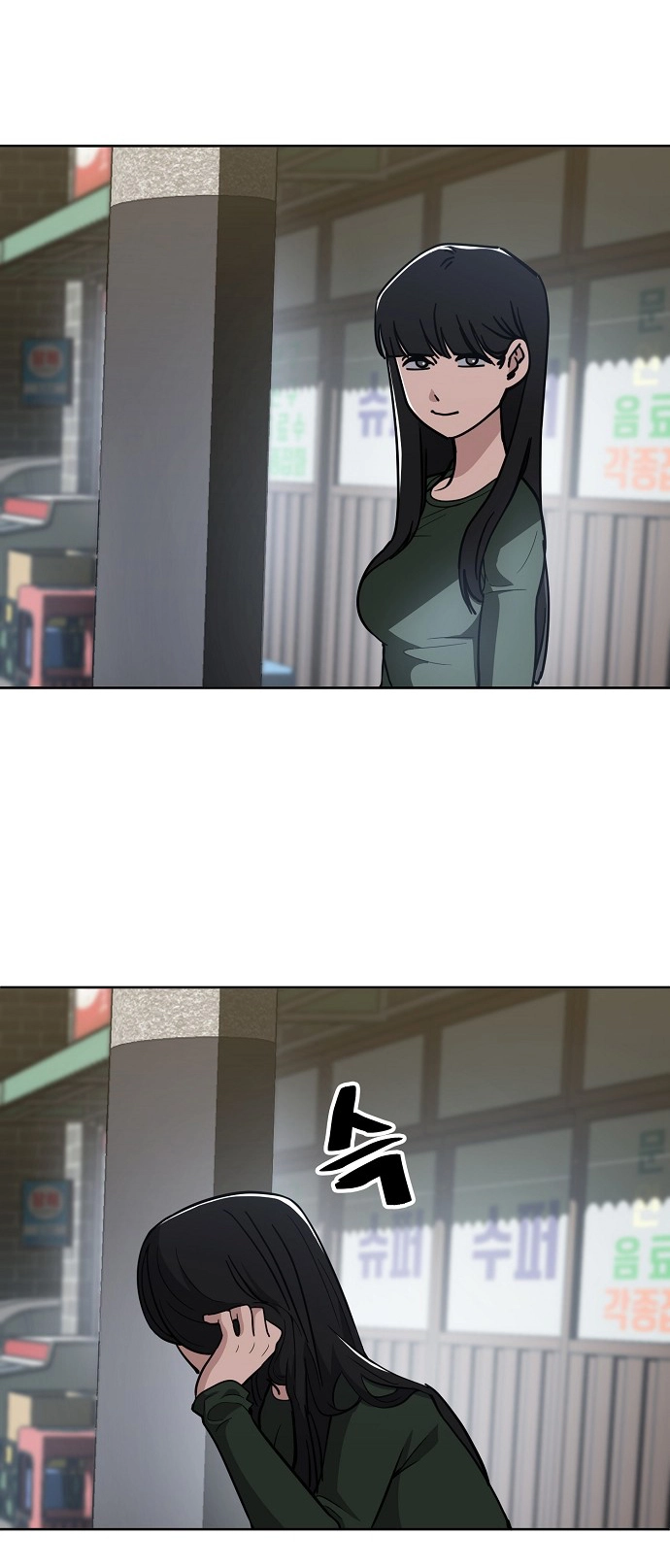 Jobless Gye Baek-sun Chapter 87 page 51 - 
