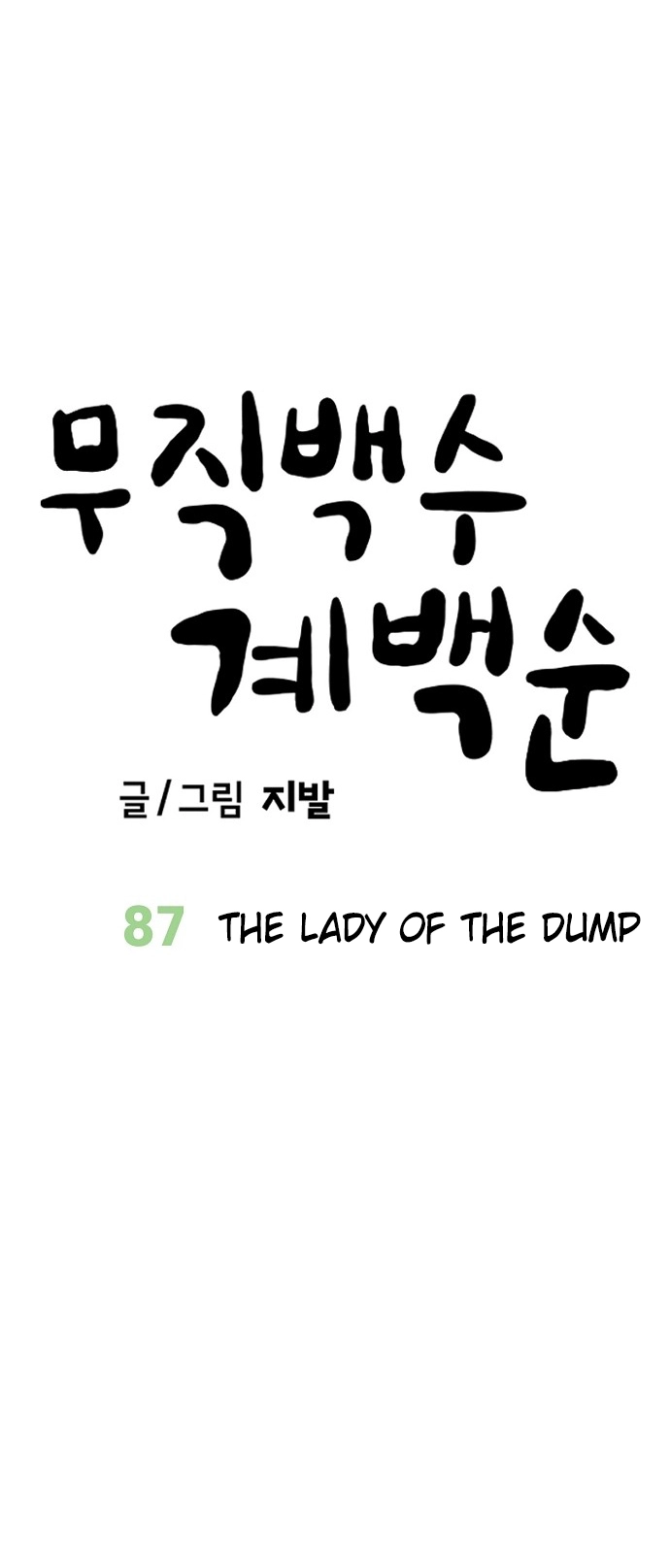 Jobless Gye Baek-sun Chapter 87 page 9 - 