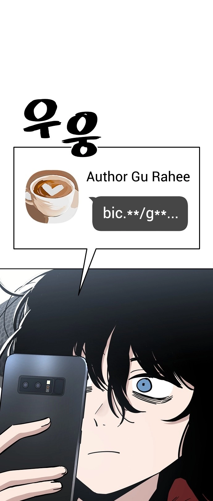 Jobless Gye Baek-sun Chapter 88 page 3 - 