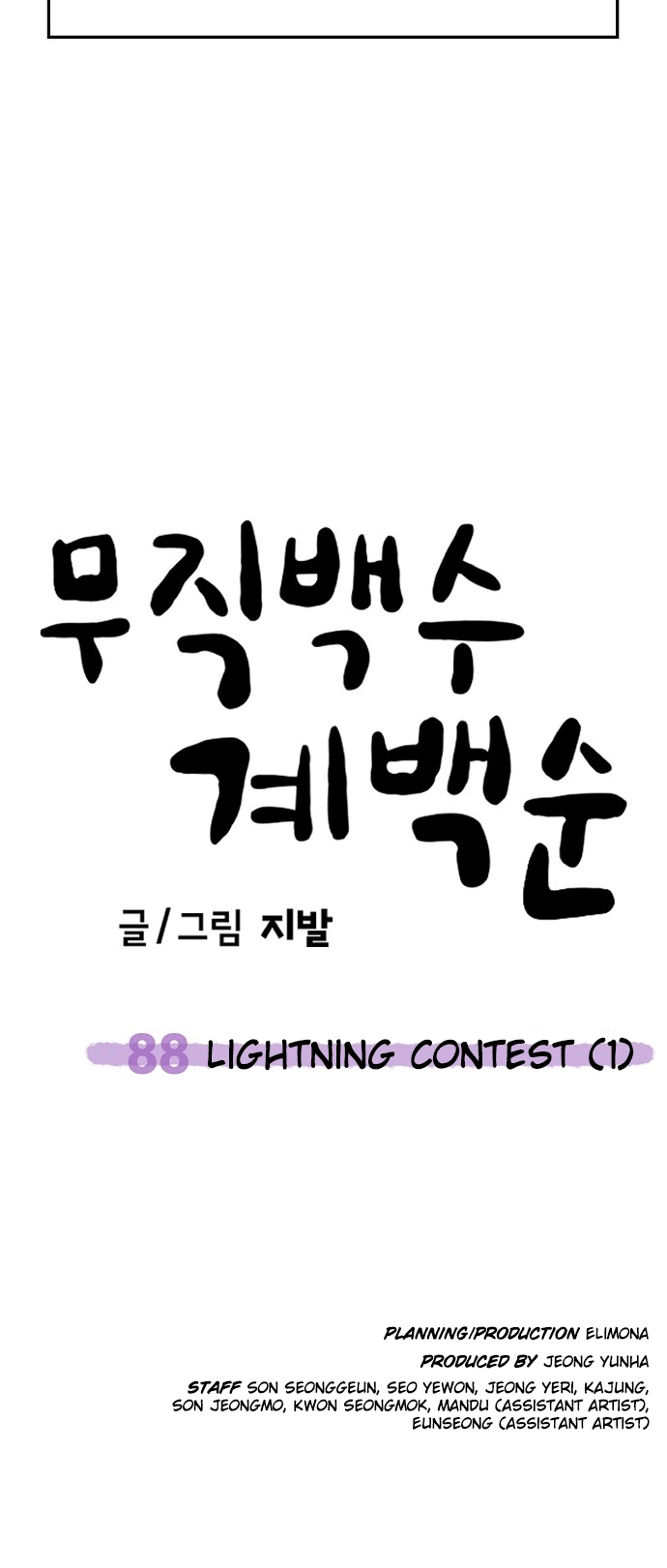 Jobless Gye Baek-sun Chapter 88 page 68 - 