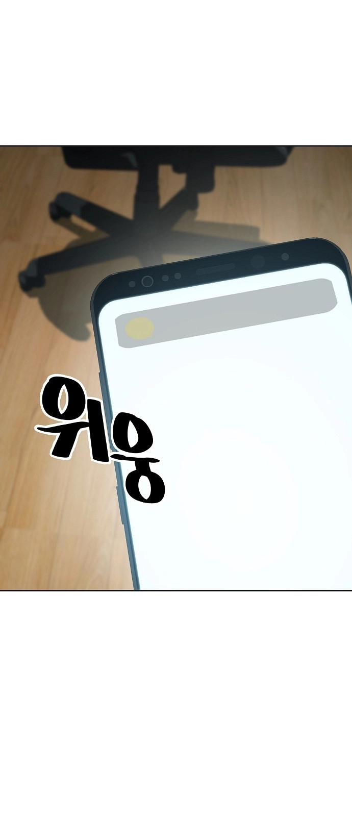 Jobless Gye Baek-sun Chapter 89 page 28 - 