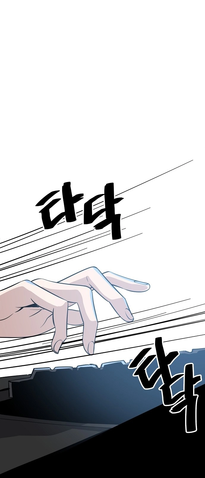 Jobless Gye Baek-sun Chapter 89 page 42 - 