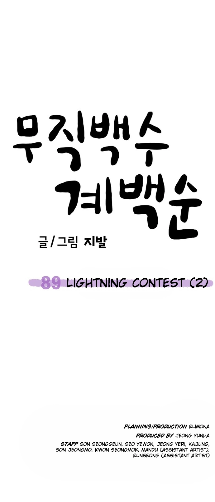 Jobless Gye Baek-sun Chapter 89 page 59 - 