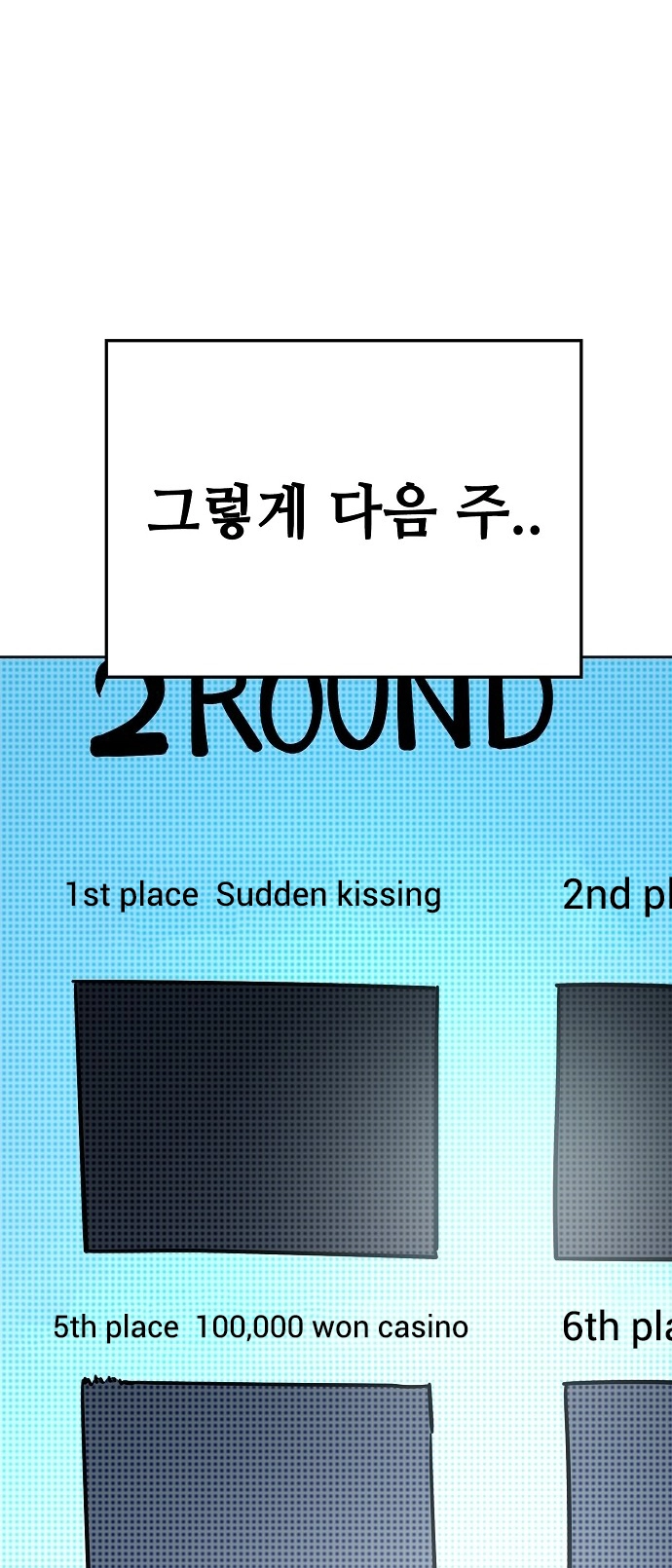 Jobless Gye Baek-sun Chapter 90 page 12 - 