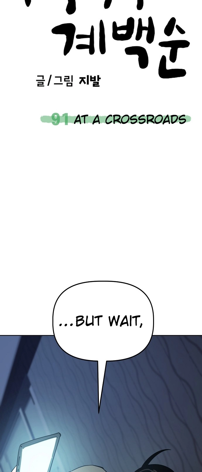 Jobless Gye Baek-sun Chapter 91 page 57 - 