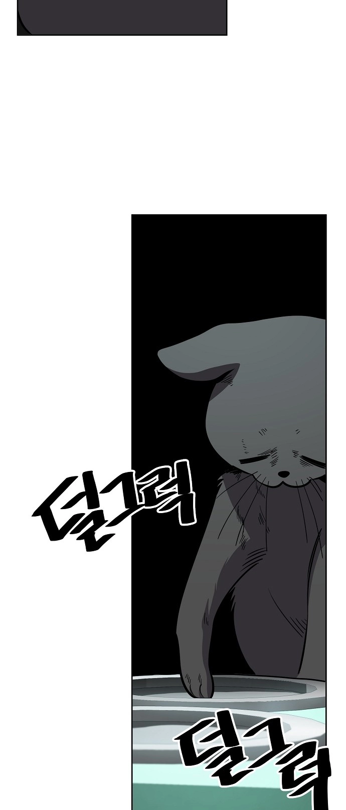 Jobless Gye Baek-sun Chapter 92 page 4 - 