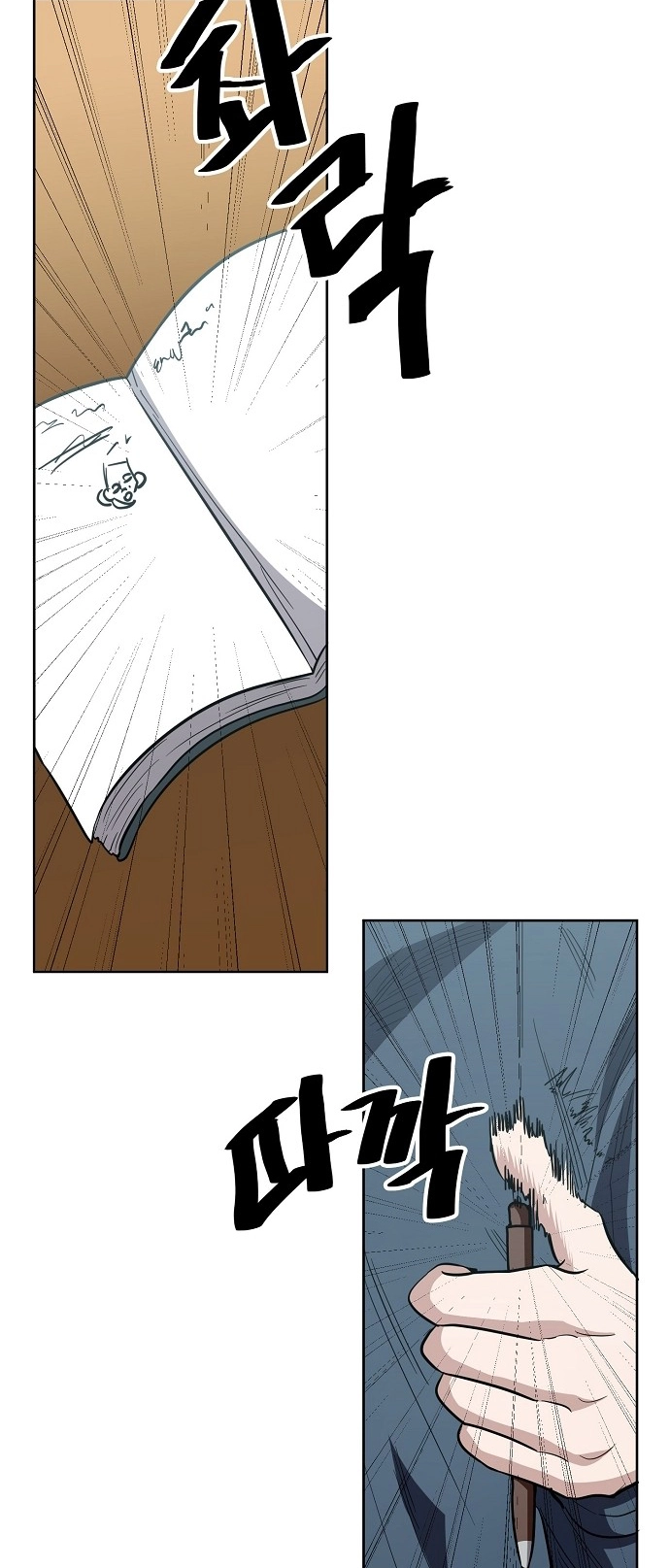 Jobless Gye Baek-sun Chapter 92 page 45 - 