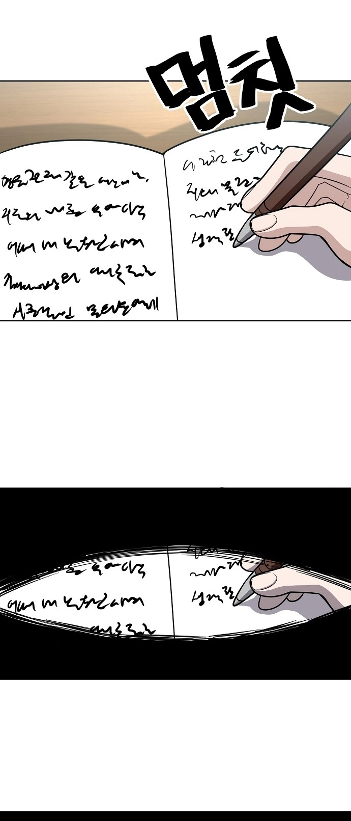 Jobless Gye Baek-sun Chapter 93 page 19 - 