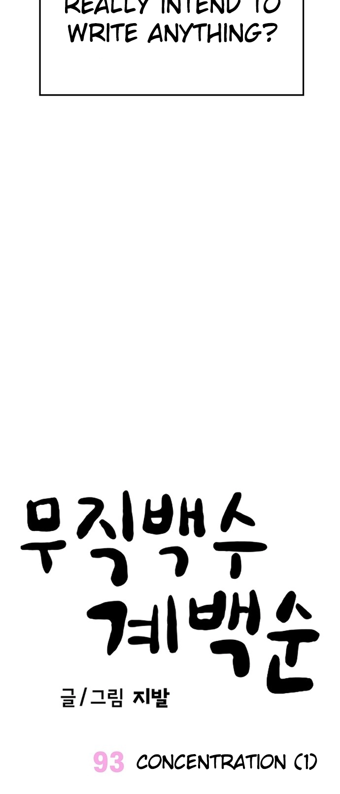 Jobless Gye Baek-sun Chapter 93 page 10 - 