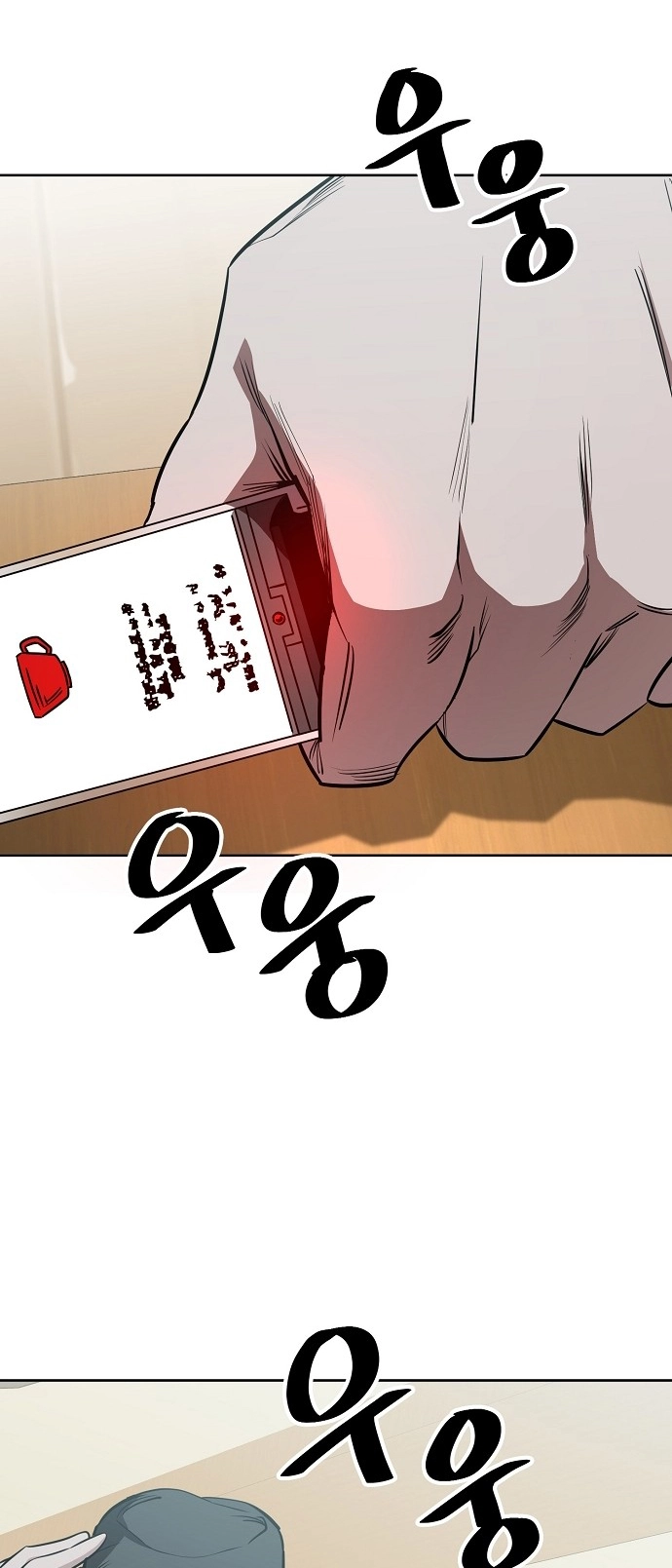 Jobless Gye Baek-sun Chapter 94 page 21 - 