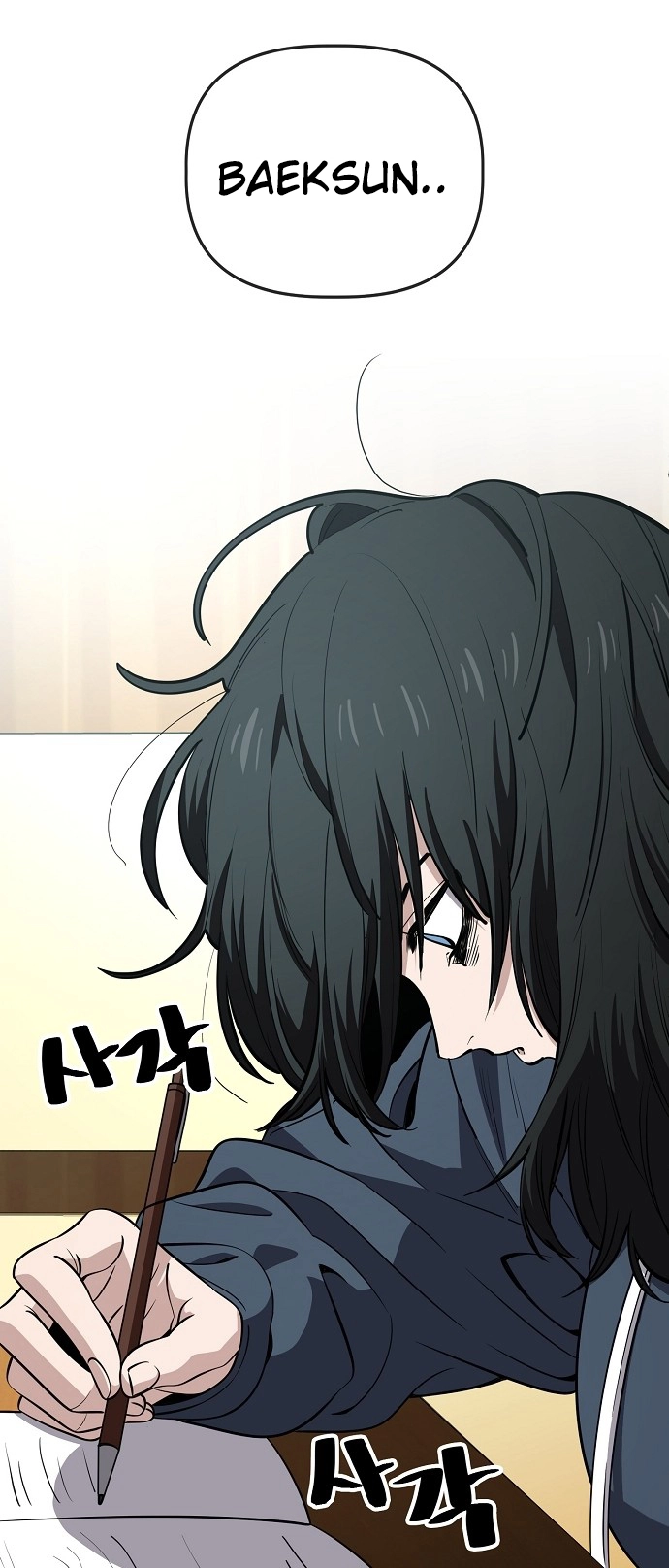 Jobless Gye Baek-sun Chapter 95 page 12 - 