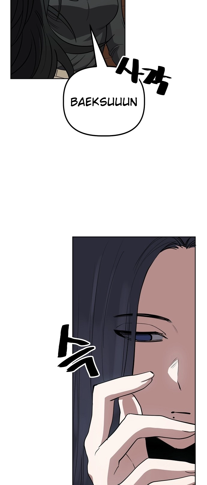 Jobless Gye Baek-sun Chapter 95 page 14 - 