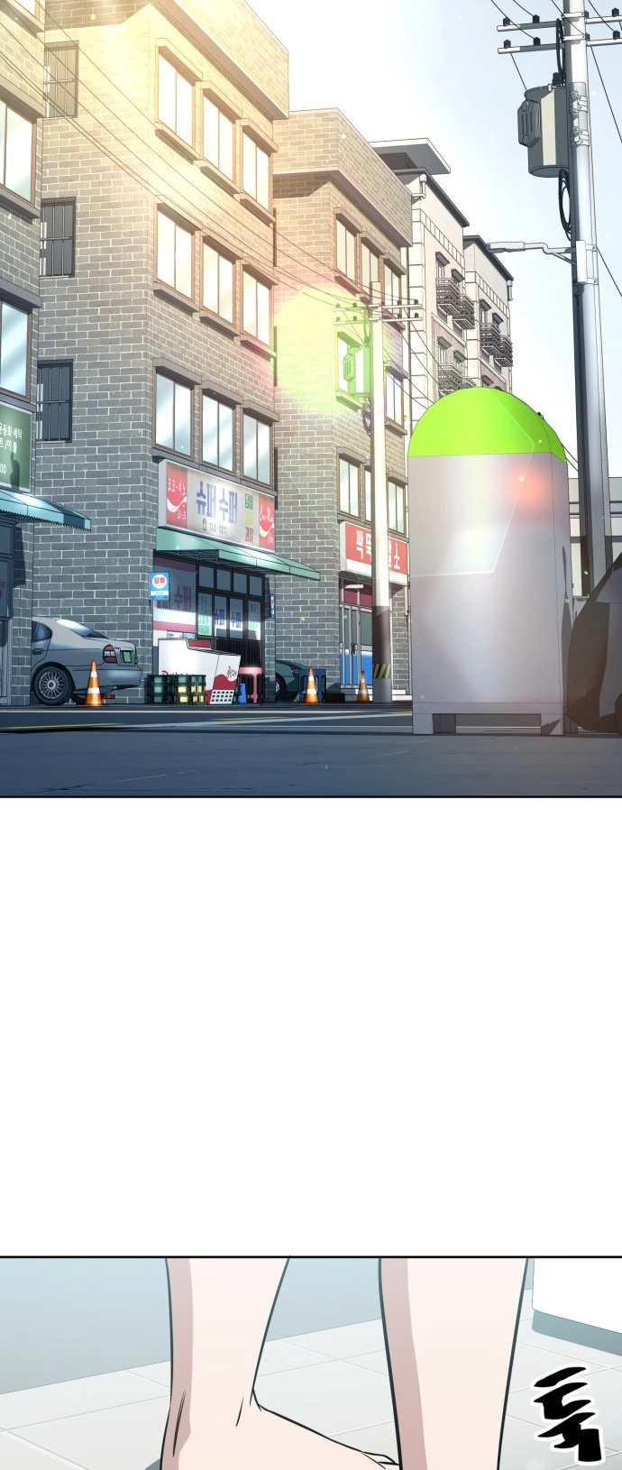 Jobless Gye Baek-sun Chapter 96 page 31 - 