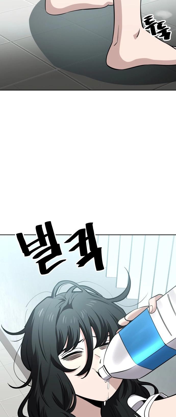 Jobless Gye Baek-sun Chapter 96 page 32 - 