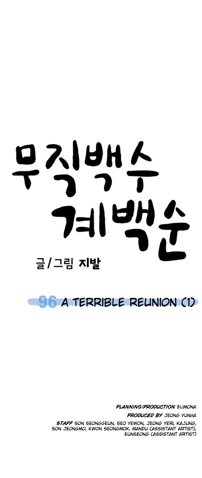 Jobless Gye Baek-sun Chapter 96 page 50 - 