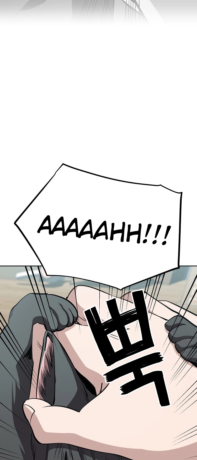Jobless Gye Baek-sun Chapter 97 page 11 - 
