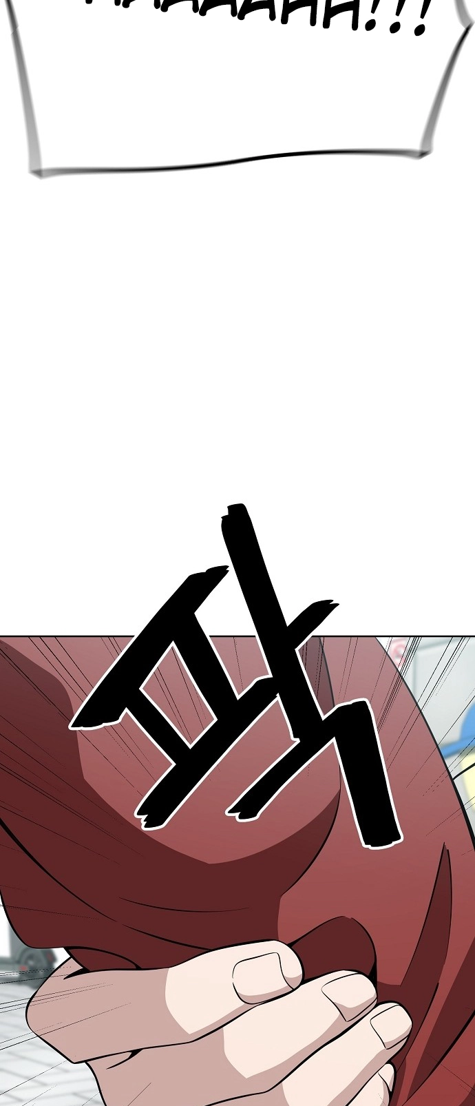 Jobless Gye Baek-sun Chapter 97 page 43 - 