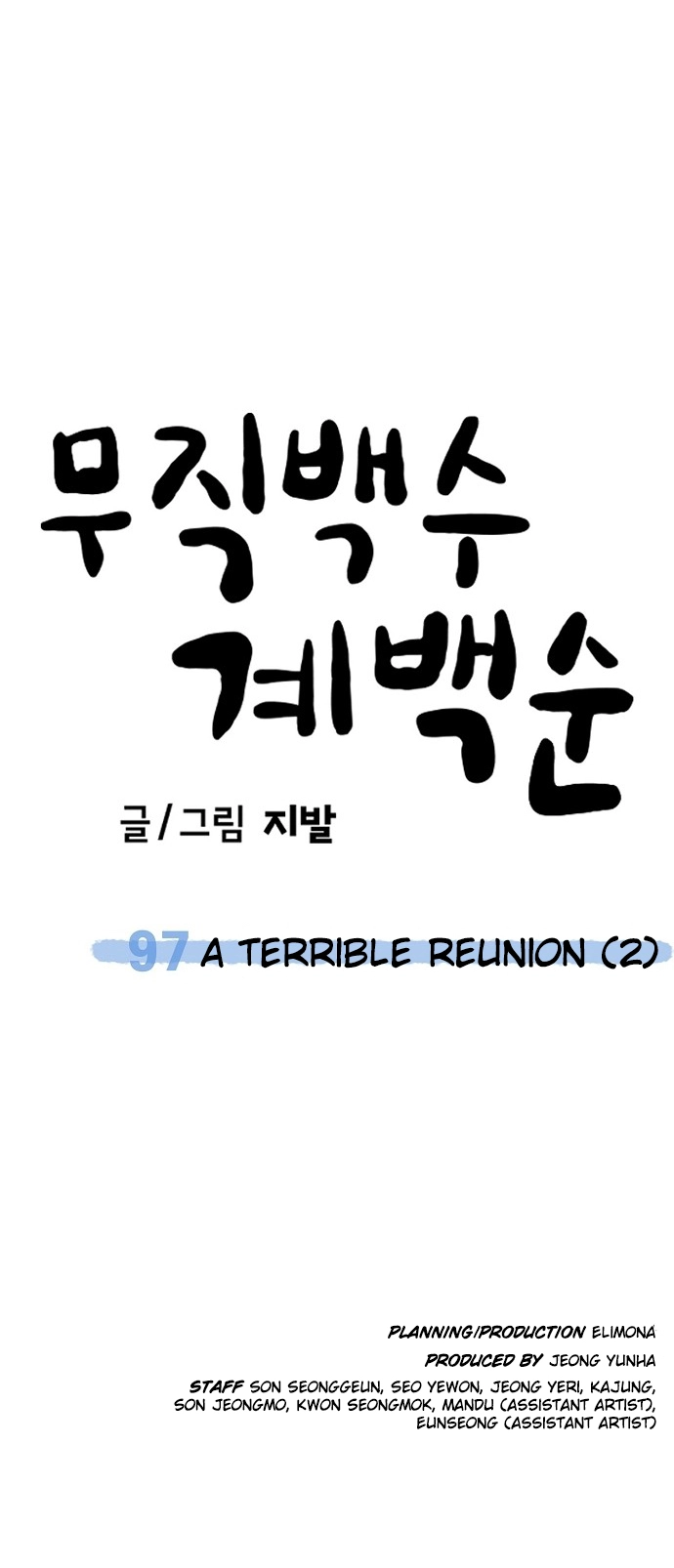 Jobless Gye Baek-sun Chapter 97 page 46 - 